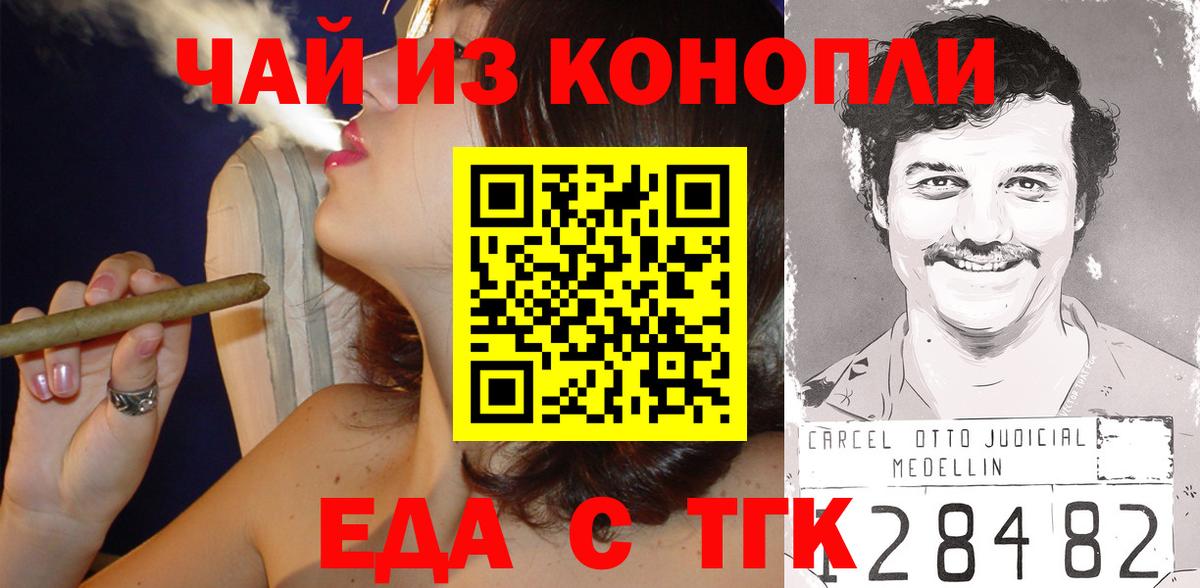 Лосино-Петровский  Canna-Cookies конопля  Вход с VPN 