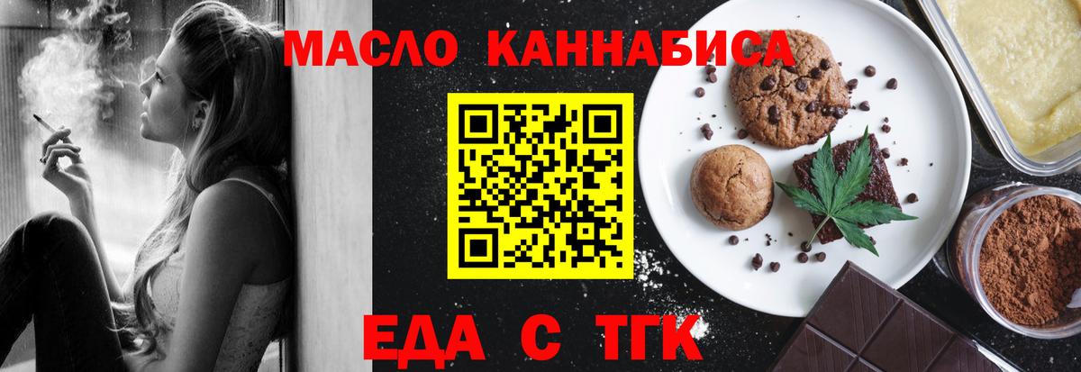 Canna-Cookies конопля Лосино-Петровский