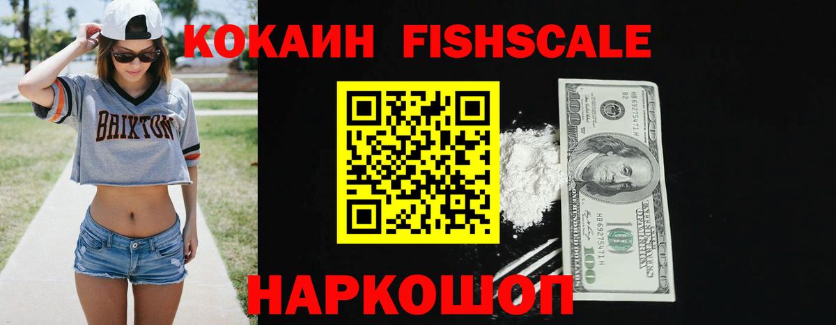 Лосино-Петровский  где найти   Вход с VPN  Кокаин 97%  COCAIN 