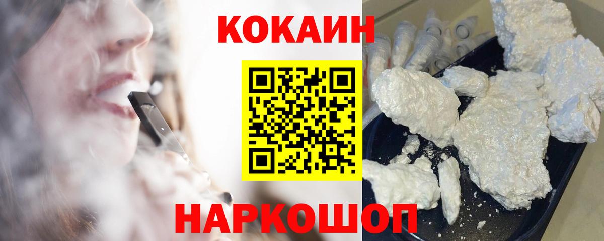 КОКАИН 99% Лосино-Петровский