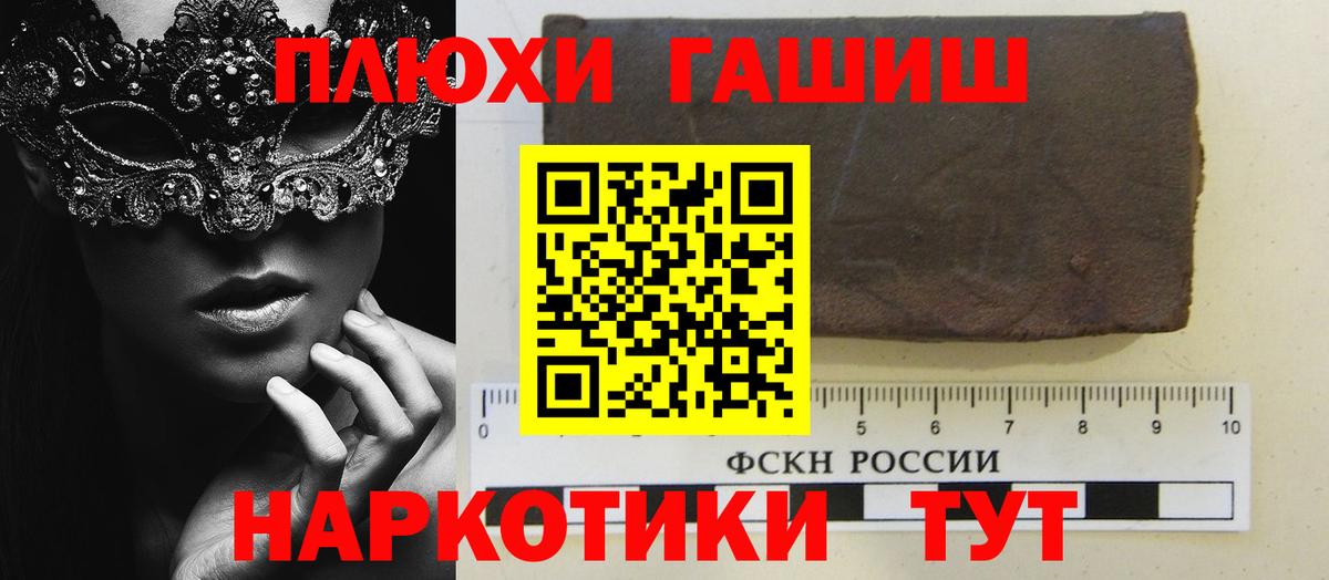 ГАШИШ  ГАШ хэш  Вход с VPN  Лосино-Петровский  Гашиш индика сатива 