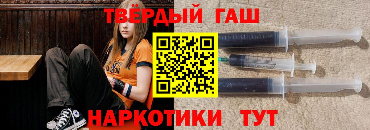 ГАШИШ 40% ТГК Лосино-Петровский