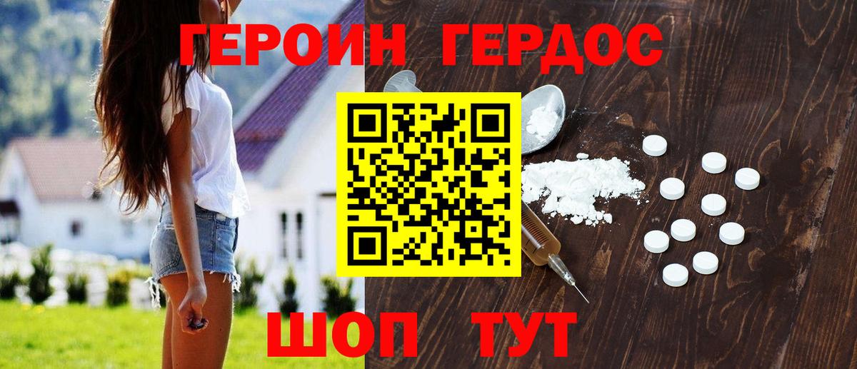 Лосино-Петровский  Героин хмурый  Вход с VPN 
