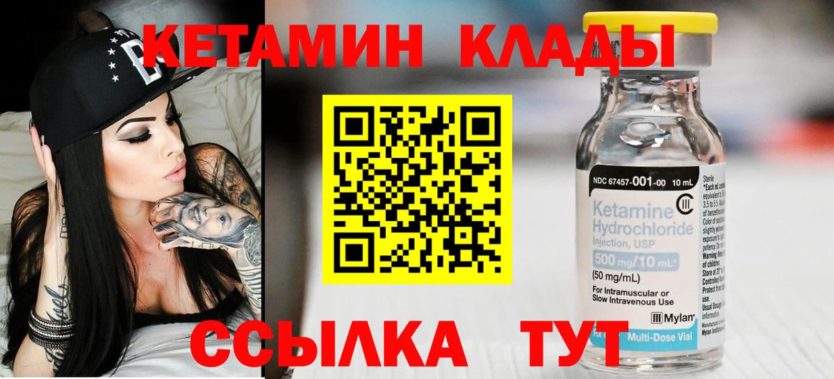 Лосино-Петровский  Кетамин VHQ  КЕТАМИН VHQ  Вход с VPN 