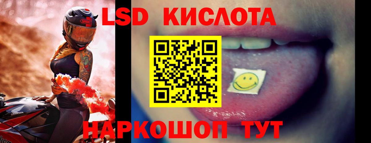 Лсд 25 экстази кислота Лосино-Петровский