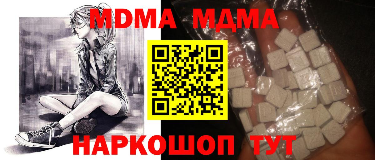 MDMA Molly  Вход с VPN  МДМА кристаллы  Лосино-Петровский 