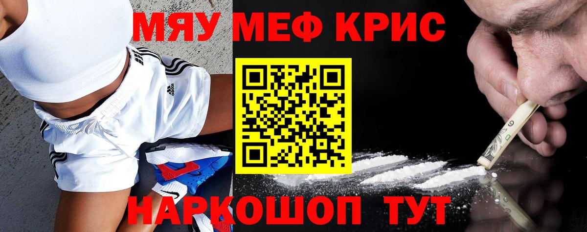 Меф мяу мяу кристаллы Лосино-Петровский