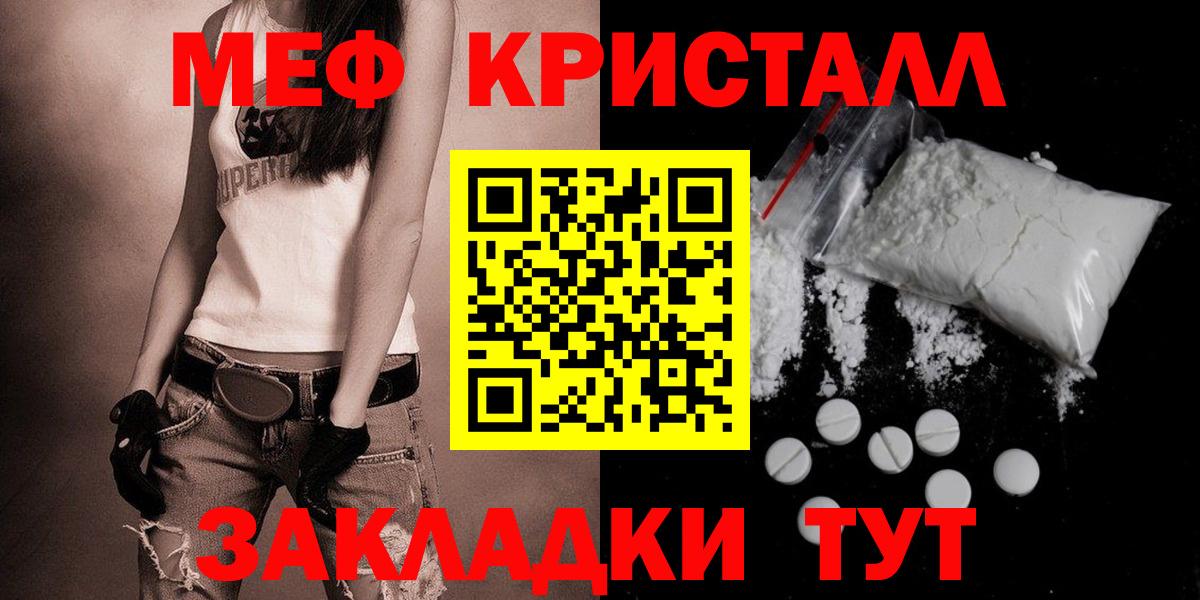 Меф  Вход с VPN  МЯУ-МЯУ mephedrone  Лосино-Петровский  МЕФ кристаллы 