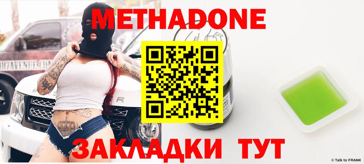 kraken как войти  Вход с VPN  МЕТАДОН methadone  Лосино-Петровский  Метадон VHQ 
