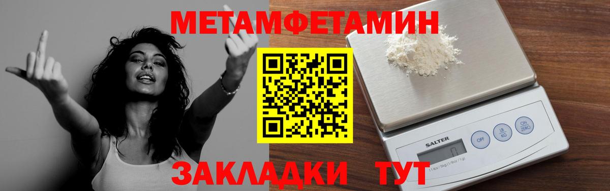 МЕТАМФЕТАМИН кристалл  Вход с VPN  Лосино-Петровский 