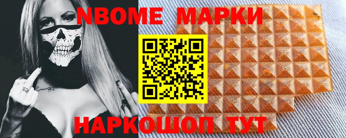Лосино-Петровский  Марки 25I-NBOMe 1,5мг  Марки 25I-NBOMe  Вход с VPN 