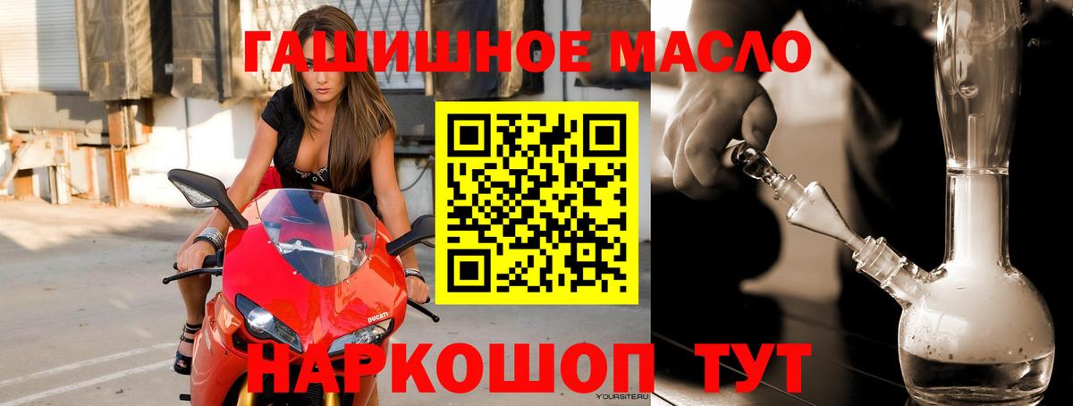 Дистиллят ТГК THC oil  Вход с VPN  ТГК вейп с тгк  Лосино-Петровский 