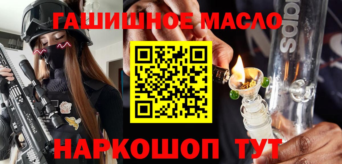 ТГК THC oil Лосино-Петровский